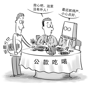 2013中國改·變：反腐“路線圖”清晰而深刻