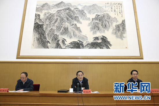全國(guó)統(tǒng)戰(zhàn)部長(zhǎng)會(huì)議在京召開(kāi) 俞正聲出席會(huì)議并講話(huà)
