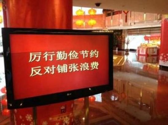 公款消費停“供血” 年會經(jīng)濟“大跳水”