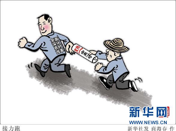 解讀中央一號(hào)文件：餓肚子歲月不能忘