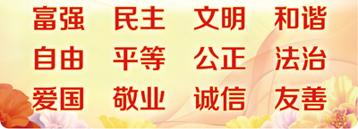 習(xí)近平:把培育和弘揚(yáng)社會主義核心價值觀作為凝魂聚氣強(qiáng)基固本的基礎(chǔ)工程