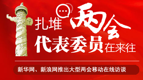 新媒體兩會(huì)報(bào)道路徑：從嶄露頭角到大放異彩