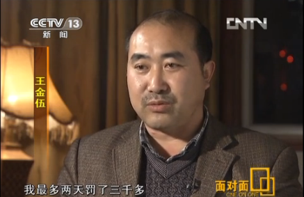 我國(guó)公路亂收費(fèi)政出多門(mén) 僅城管最高可罰1.6萬(wàn)