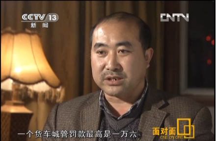 我國(guó)公路亂收費(fèi)政出多門(mén) 僅城管最高可罰1.6萬(wàn)