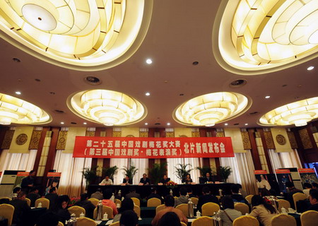第25屆中國(guó)戲劇梅花獎(jiǎng)北片賽區(qū)將突出文化惠民