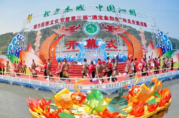 中國沁州端午民俗文化節(jié)暨第三屆龍舟邀請賽開幕