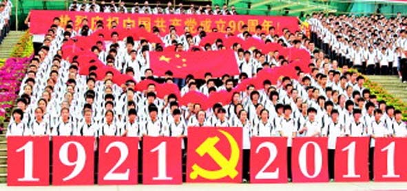 誦讀紅色經(jīng)典詩詞 紀念建黨90周年