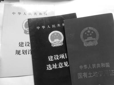 山西官員倒手土地開發(fā)房地產(chǎn) 違規(guī)辦證一路綠燈