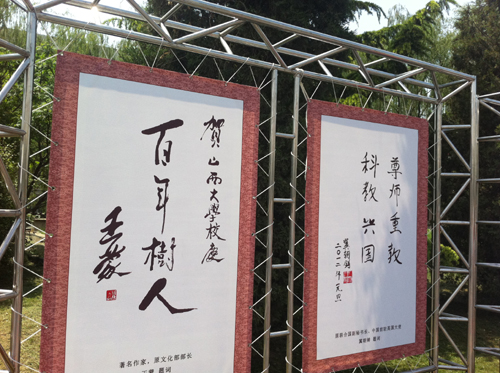 山西大學(xué)喜迎建校110周年 一系列高規(guī)格的學(xué)術(shù)活動陸續(xù)展開
