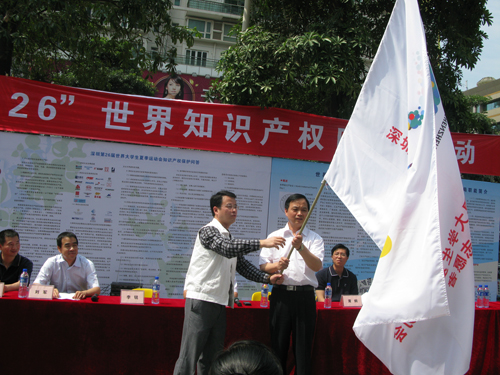 “4·26”大運(yùn)會(huì)知識(shí)產(chǎn)權(quán)宣傳活動(dòng)啟動(dòng)