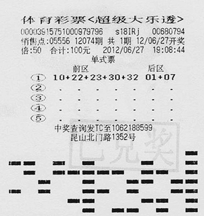 體彩2.56億巨獎(jiǎng)得主現(xiàn)身
