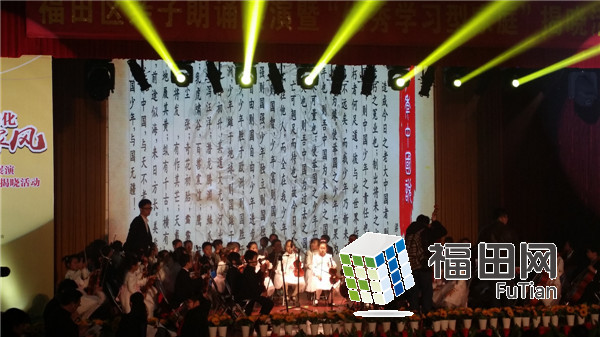 福田舉辦親子朗誦展演暨“優(yōu)秀學(xué)習(xí)型學(xué)庭”揭曉活動(dòng)
