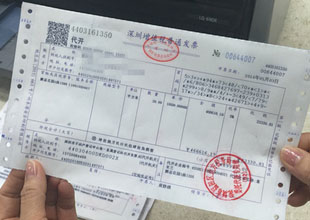 “營(yíng)改增”后深圳首張二手房交易增值稅普通發(fā)票開出