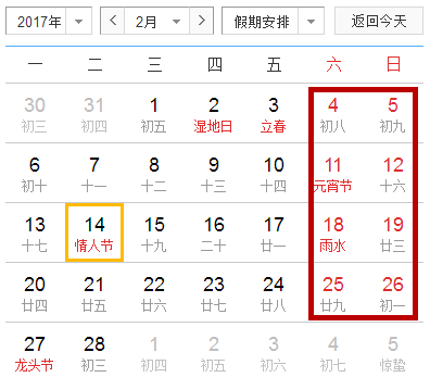 2017年拼假攻略出爐！明年休140天 每個月都有黃金周