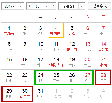 2017年拼假攻略出爐！明年休140天 每個月都有黃金周
