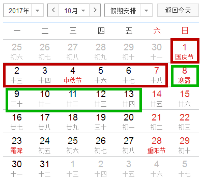 2017年拼假攻略出爐！明年休140天 每個月都有黃金周