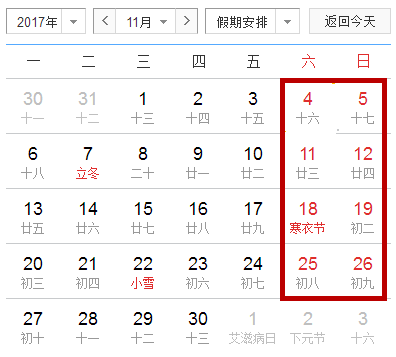 2017年拼假攻略出爐！明年休140天 每個月都有黃金周