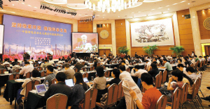 中國特色社會主義理論與實踐研討會在深開幕