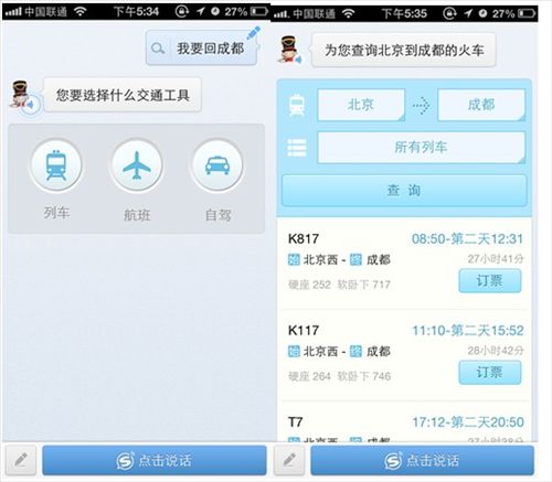 iOS版搜狗語(yǔ)音助手更新破蘋果壁壘支配你手機(jī)