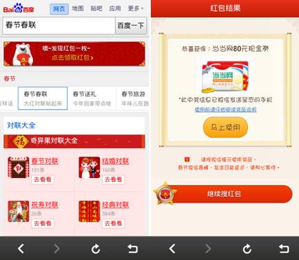 更快更準(zhǔn)！百度語音助手搜紅包中獎(jiǎng)機(jī)率倍增