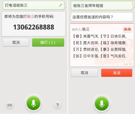 更快更準(zhǔn)！百度語音助手搜紅包中獎(jiǎng)機(jī)率倍增