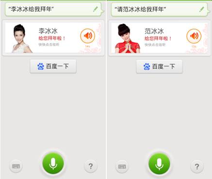 更快更準(zhǔn)！百度語音助手搜紅包中獎(jiǎng)機(jī)率倍增