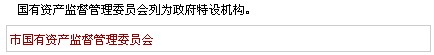 天津市政府機(jī)構(gòu)