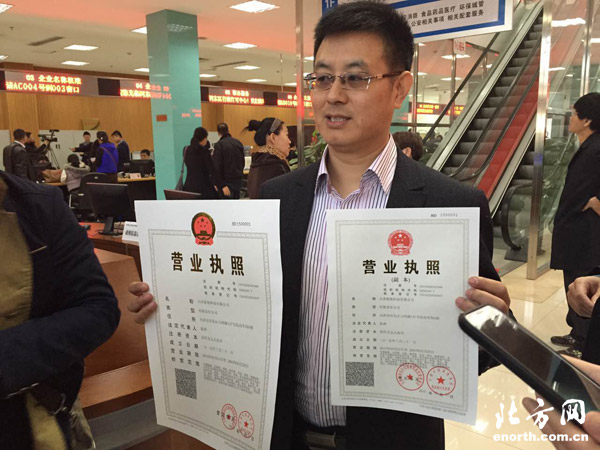 天津首批“三證合一”營業(yè)執(zhí)照在河?xùn)|區(qū)頒發(fā)