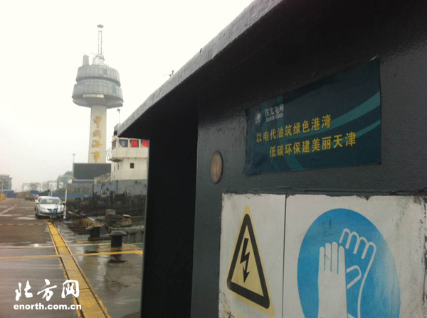天津港“油改電” 年減排二氧化碳3.37萬噸