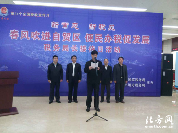 天津國地稅走進(jìn)東疆 護(hù)航天津自貿(mào)區(qū)發(fā)展