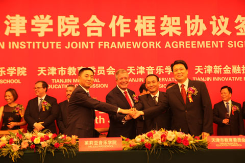 世界級(jí)表演藝術(shù)教育機(jī)構(gòu)落戶天津于家堡