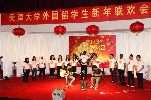 天津大學舉辦外國留學生“新年聯(lián)歡會”