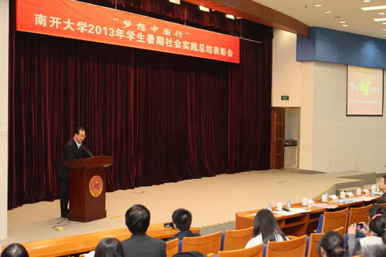 3000南開學子深入基層， 齊力書寫170萬字調研報告