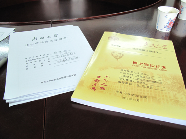 78歲抗癌學(xué)霸，南開園圓博士夢