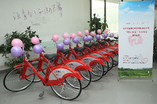 500輛自行車助力南開學子陽光生活、健康成長