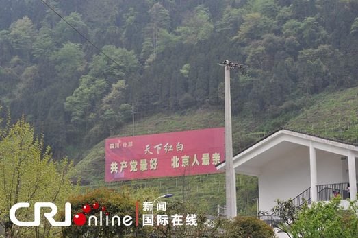 汶川重建：紅白新鎮(zhèn)