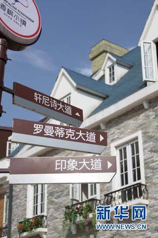 記者重返汶川災區(qū)：彭州白鹿鎮(zhèn)的“穿越”