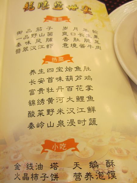 走進(jìn)西安飯莊 感受“精巧華麗”的三秦美食