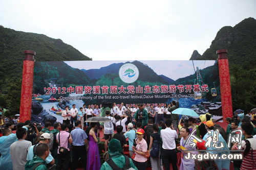 大覺山國際生態(tài)旅游節(jié)開幕 國內(nèi)外選手競漂飛渡