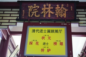 震驚！中國古代舜禹時期就有“類大學(xué)”