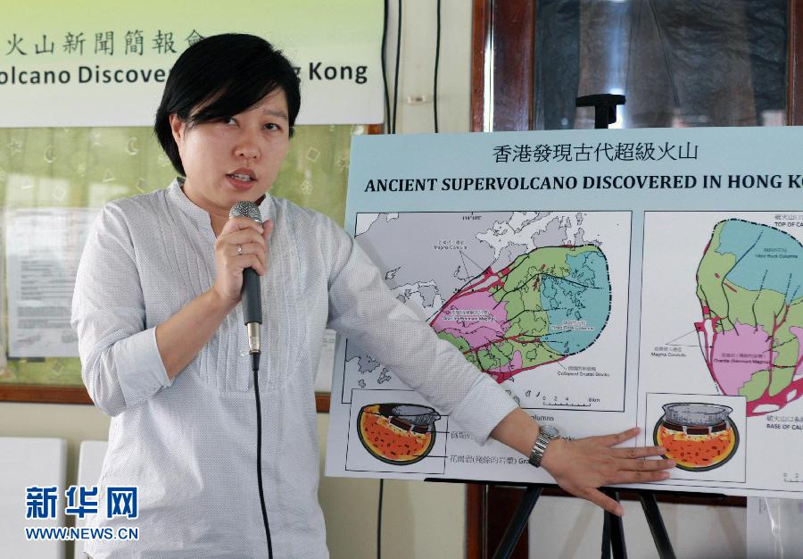 香港發(fā)現(xiàn)古代超級火山 1億4千萬年前爆發(fā)