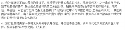 嫌購(gòu)物不給力 湖北多家旅行社拒收“85后”