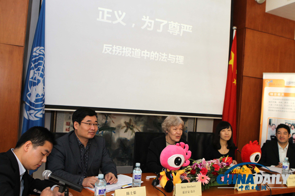 新浪傳媒論壇第二期開講 縱論反拐?qǐng)?bào)道中的法與理