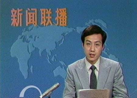趙忠祥羅京白巖松 央視主播年輕照曝光！
