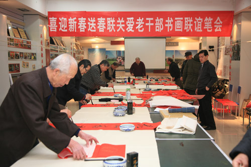 迎新春送春聯(lián)關(guān)愛(ài)老干部書(shū)畫(huà)聯(lián)誼筆會(huì)舉行