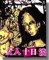 史上爭(zhēng)議最大的十部禁書！