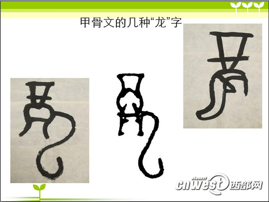 長(zhǎng)安尋龍:從符號(hào)到文字 一筆一畫寫出