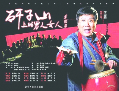 “新東北風(fēng)”掀開遼寧文化新篇章