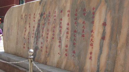 “多福小區(qū)”打造沈陽市的“福”文化基地（組圖）