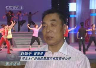 河北文化體制改革亮點：大廠評劇歌舞團改出新天地